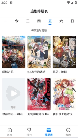 漫漫国