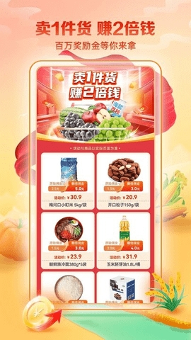 邮乐小店免费版
