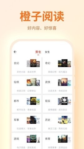 橙子阅读