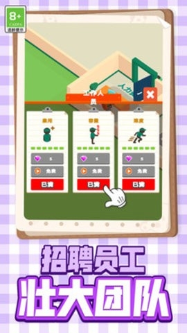 便利店挑战