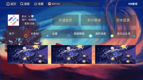 998影视