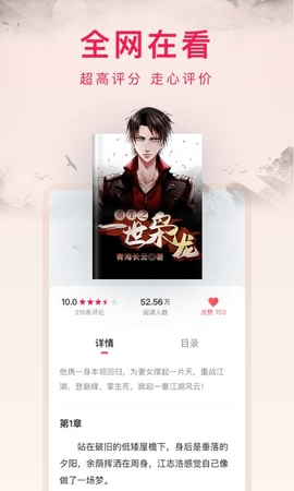 西瓜小说免费版