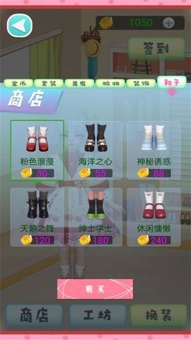 时尚装扮秀