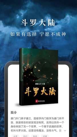 免费淘小说官方版