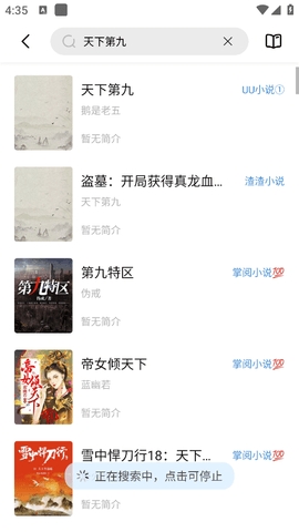 启阅app