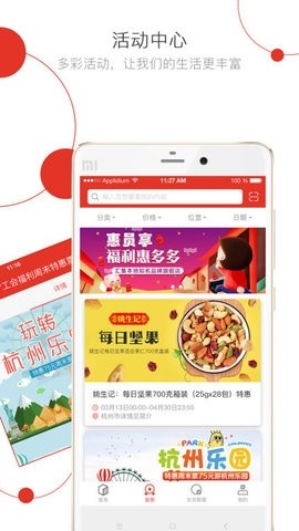 杭工e家2025最新版