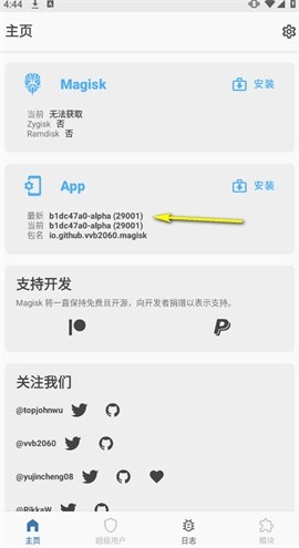 MAGISK面具安卓4.0兼容版