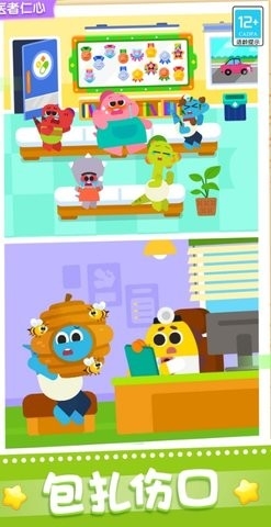 开心小诊所