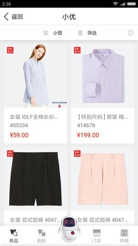 优衣库app