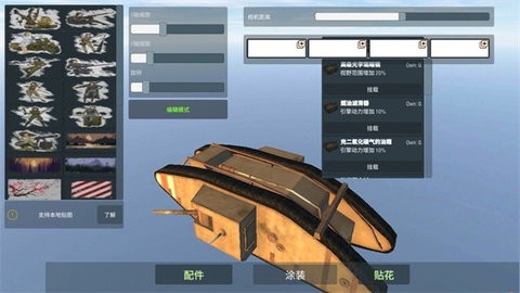 装甲纷争官方版