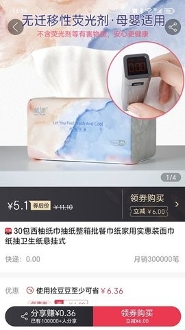 捡豆豆
