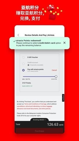 亚洲航空(airasia move)