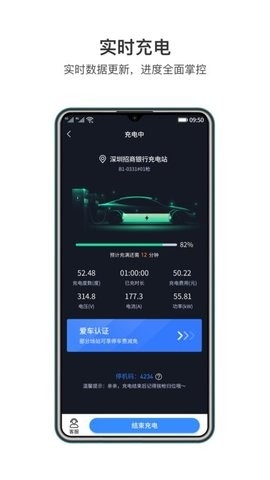 润宝快充官方版