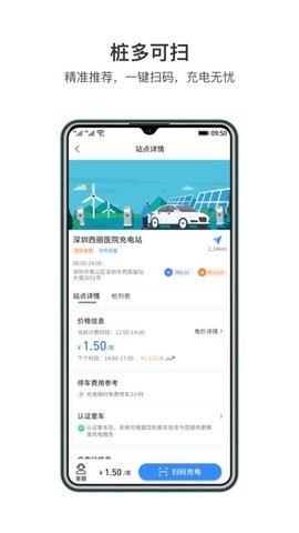 润宝快充官方版