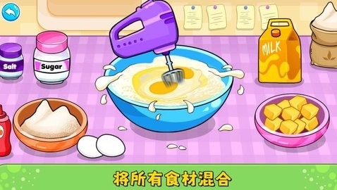 甜品厨房