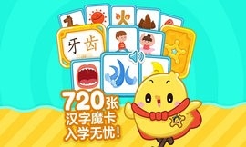 叫叫识字官方版