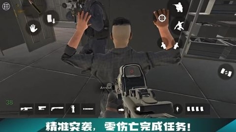 CQB射击3