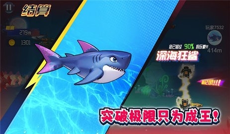 鱼吃鱼吞噬杀