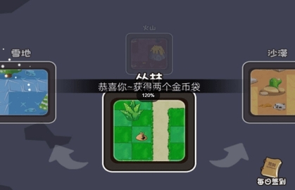 植物怪兽大战
