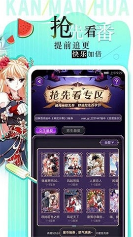 追漫大全官方版