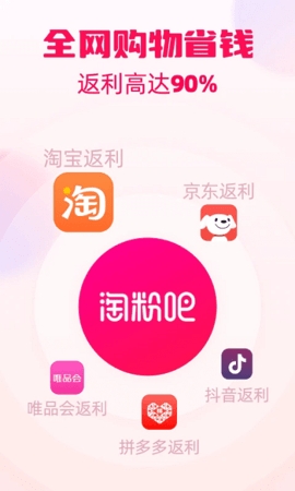 淘粉吧官方版