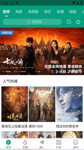 大成影视app