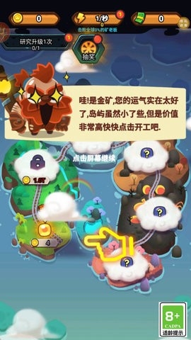 无尽矿源岛