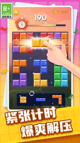 方块放置消除