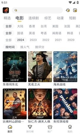 飞马影视纯净版