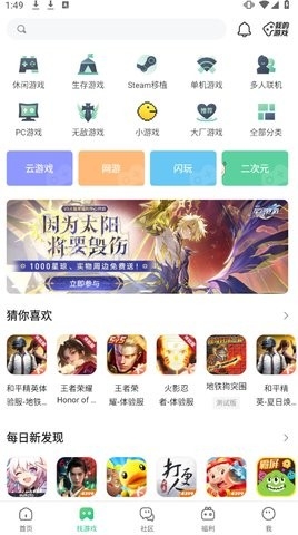 4933游戏盒子