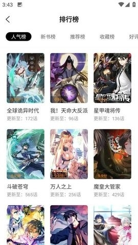 漫香阁
