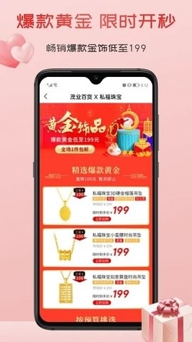 茂乐惠