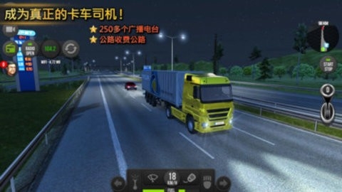卡车驾驶模拟