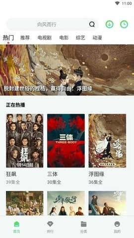 星星影视免费版