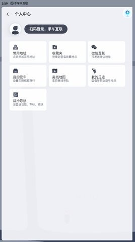 百度地图车机版v21尝鲜版