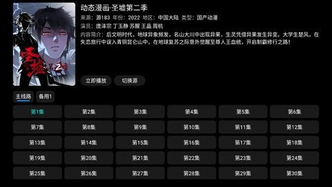 一影视tv