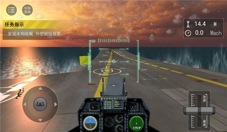 乘风破浪空中航行记