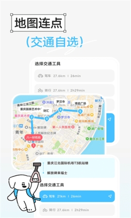 Gooh旅记app