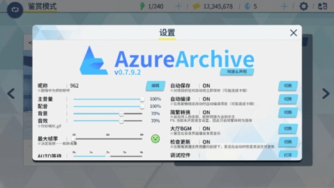 azurearchive二创工具