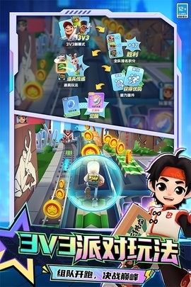 地铁酷跑旧金山版