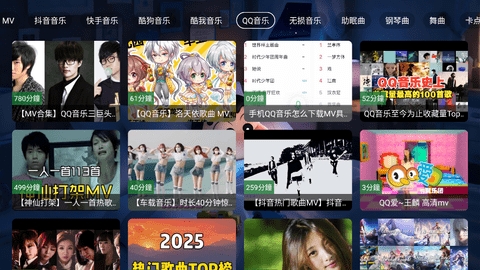 星河音乐(OKTV)