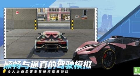 城际赛车王