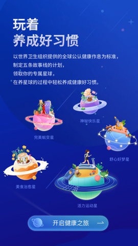 好享瘦免费版