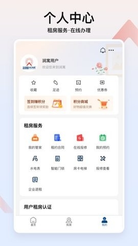 润寓