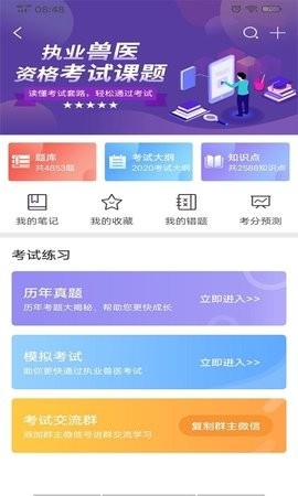 牧通人才网免费版