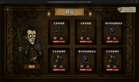 魔法拼夕 夕游戏