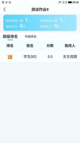 小鑫作业免费版