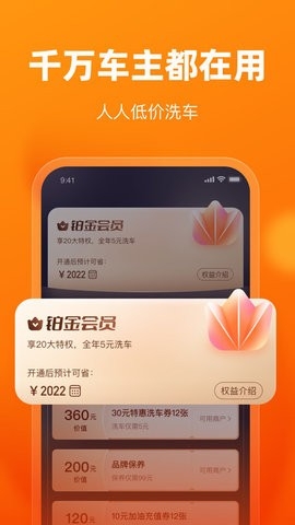 车点点2025最新版