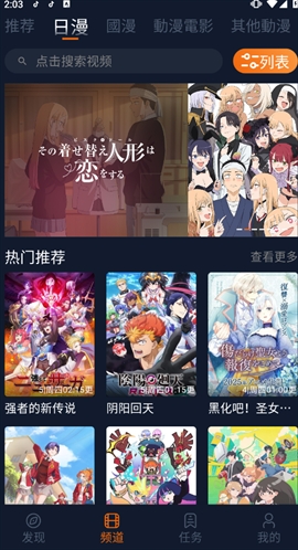樱花动漫(更名为：囧次元)