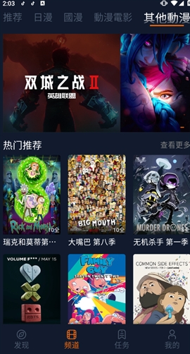 樱花动漫(更名为：囧次元)